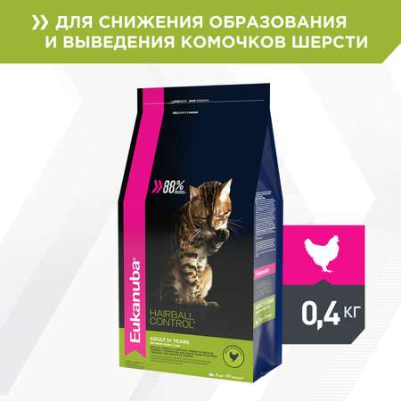 Корм сухой для кошек Eukanuba Cat Hairball 400г с домашней птицей для вывода шерсти из желудка