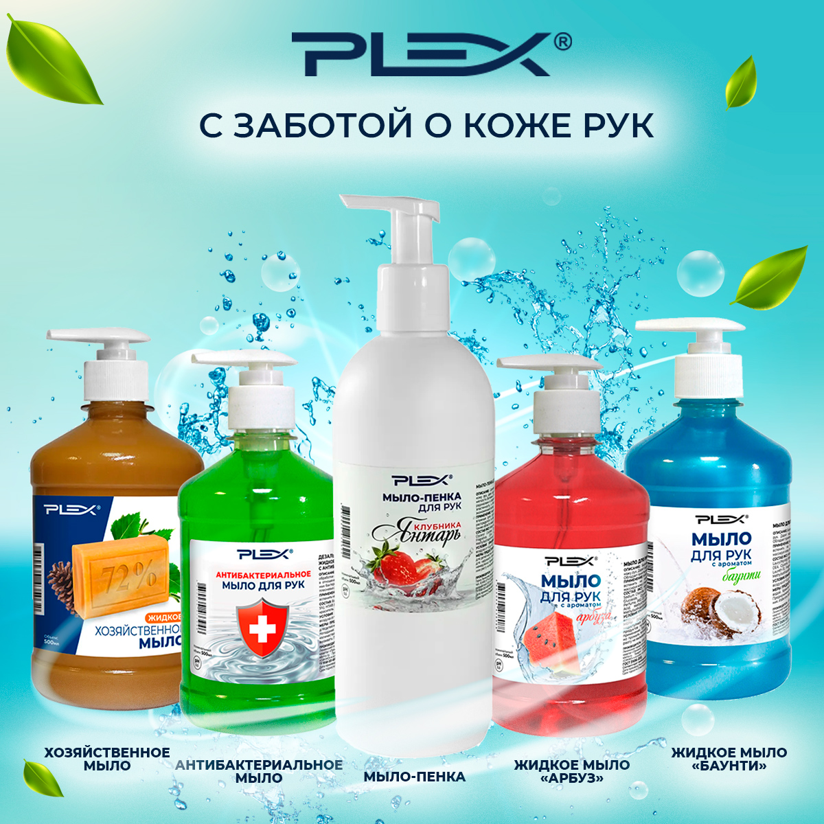Жидкое мыло Plex для рук с ароматом Барбариса 5л - фото 5