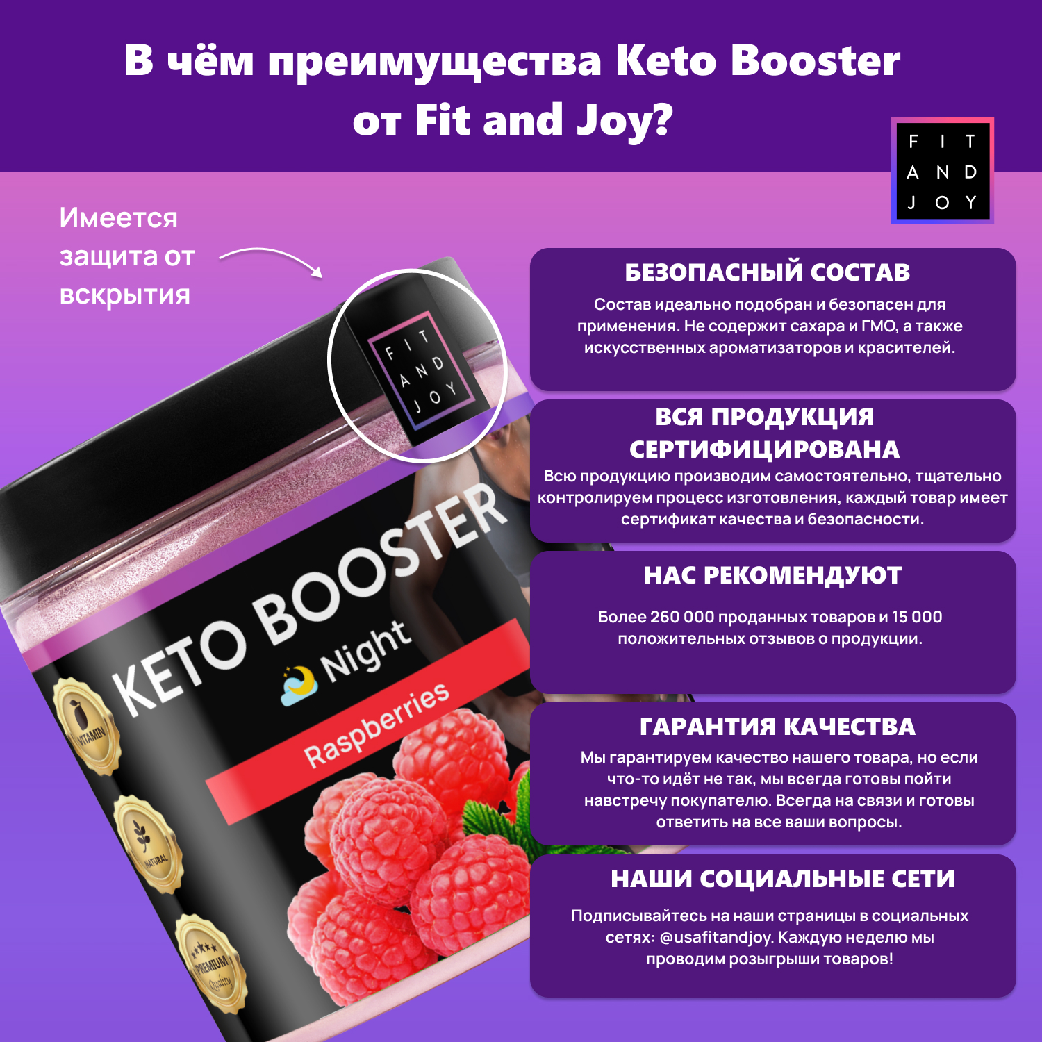 Жиросжигатель для похудения FIT AND JOY Keto Booster Малина Ночь - фото 6