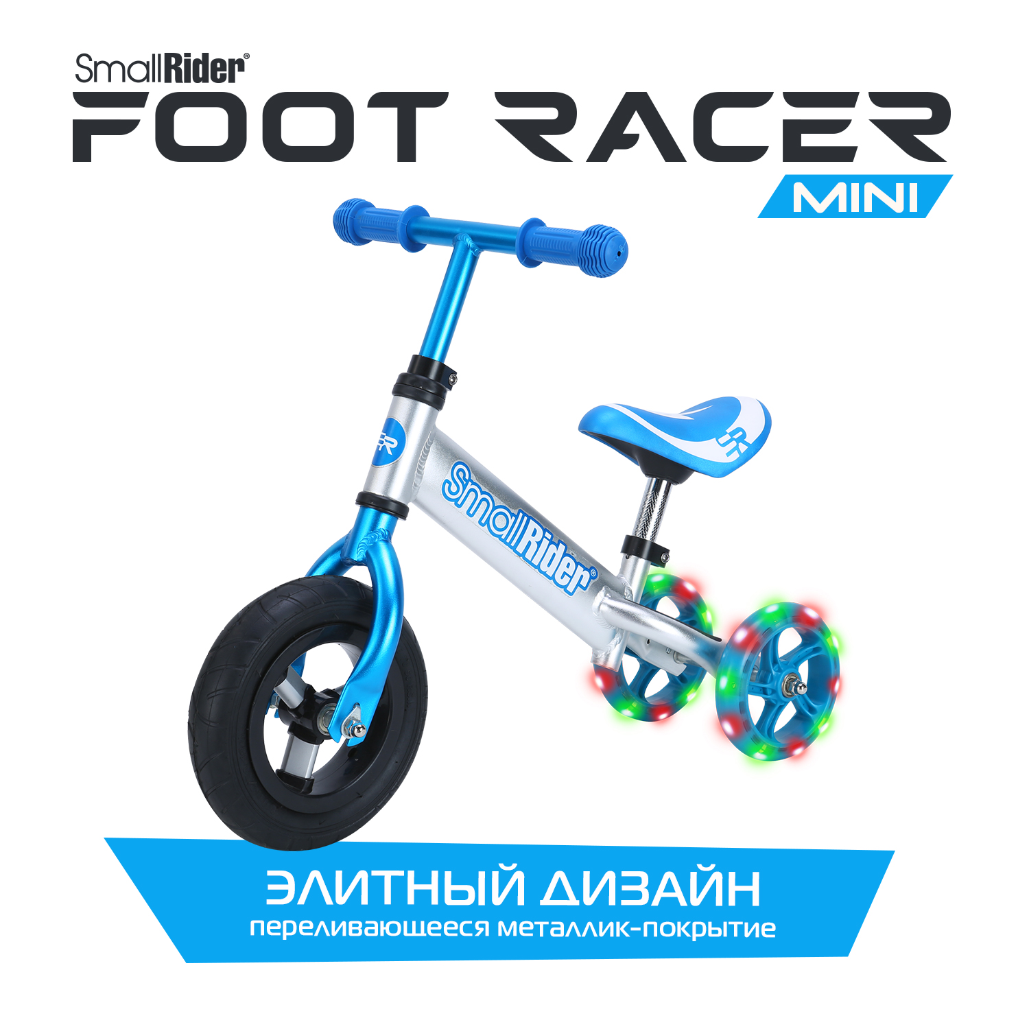 Беговел трансформер Small Rider Foot Racer mini синий - фото 8