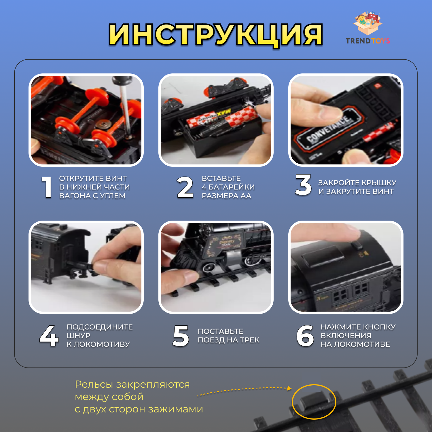 Набор железнодорожный TrendToys DNT009 - фото 6