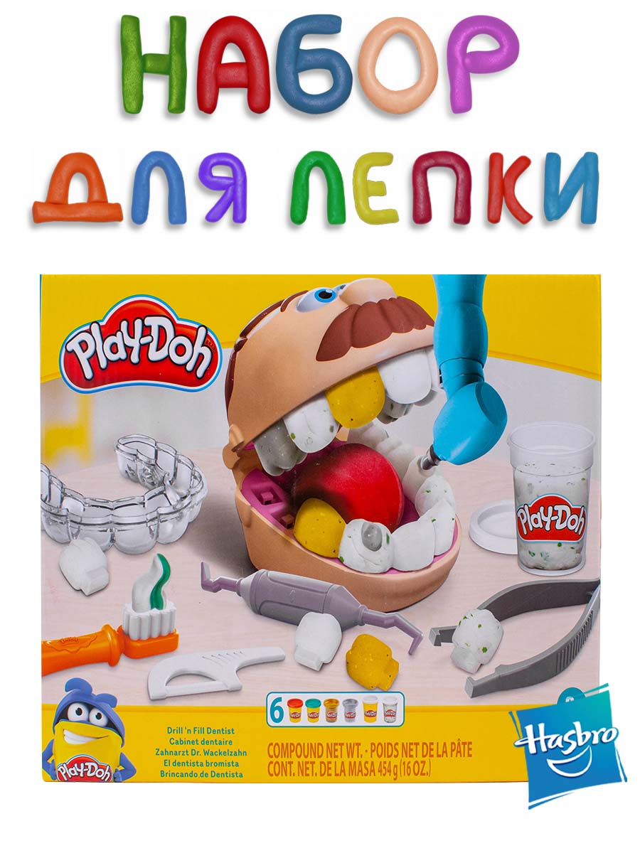 Набор для лепки Hasbro Play-Doh Стоматолог - фото 1