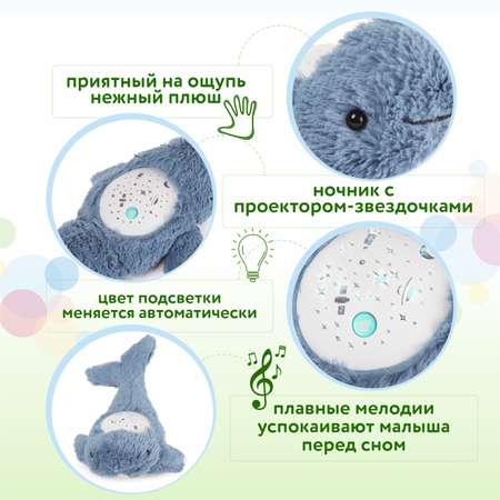 Игрушка BabyGo Кит