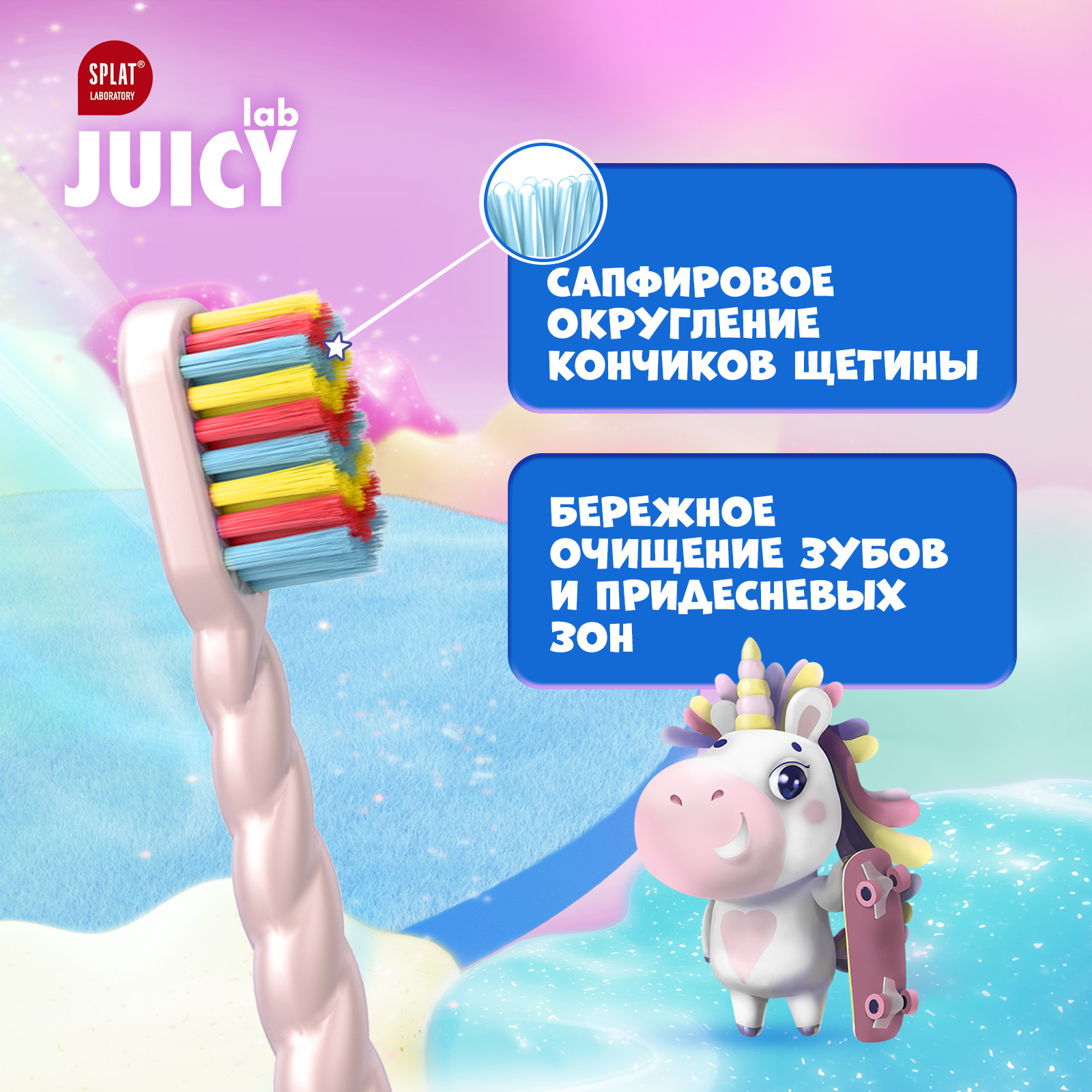 Щетка зубная Splat Juicy Lab детская мягкая Набор 2шт с 4лет - фото 3