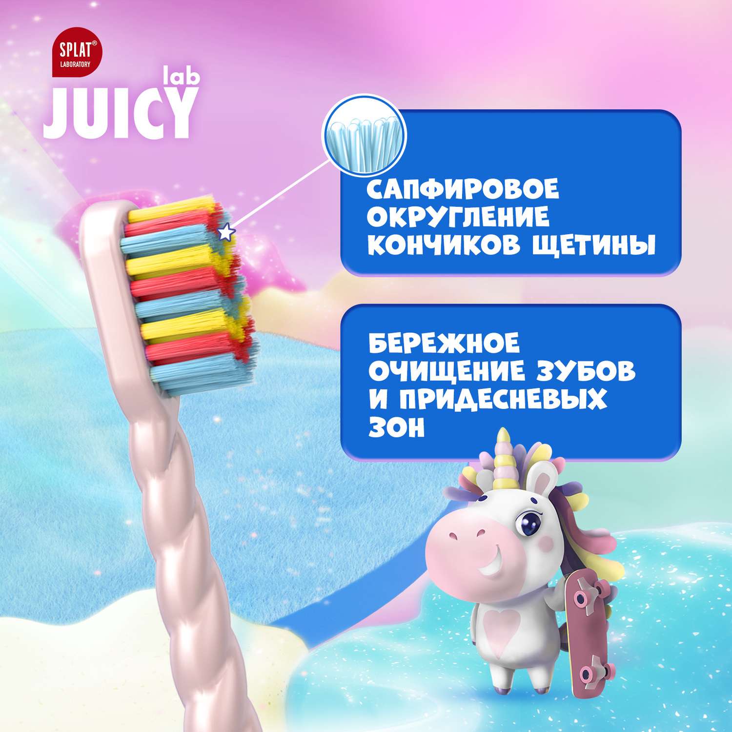 Щетка зубная Splat Juicy Lab детская мягкая Набор 2шт с 4лет - фото 3