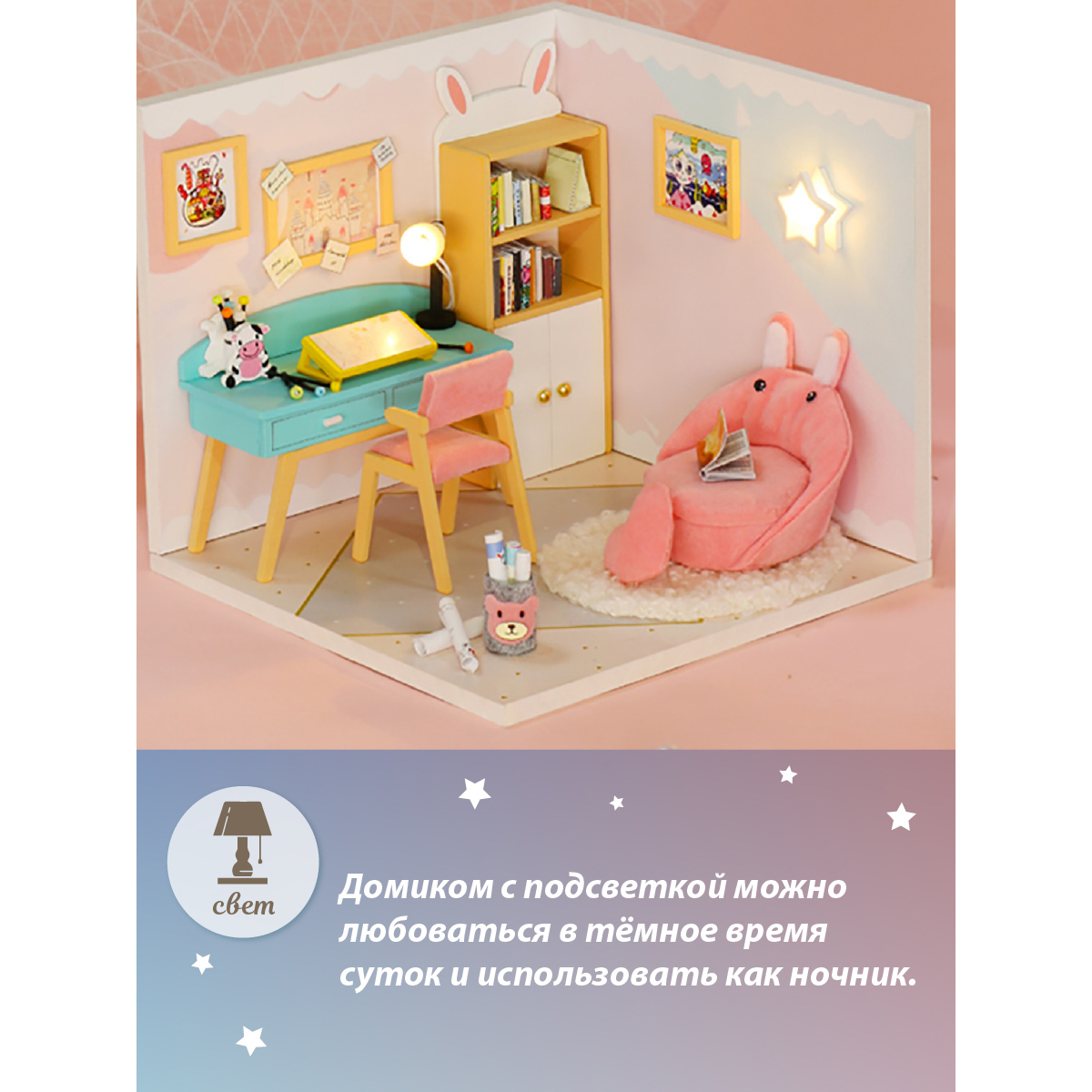 Конструктор интерьерный Lisa Doll Румбокс Кабинет ночник - фото 4