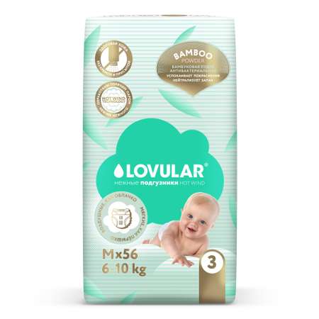 Подгузники LOVULAR Hot Wind 56 шт. M 6-10 кг