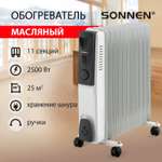 Обогреватель масляный Sonnen радиатор электрический 2500 Вт 11 секц