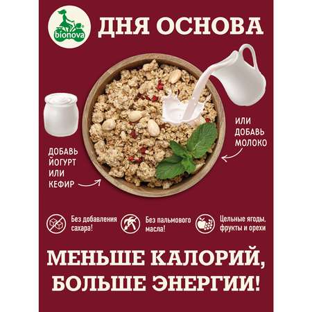 Мюсли Bionova Crunchy вишневые 400г