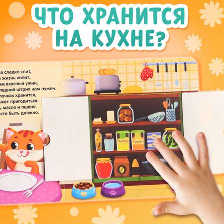 Картонные книги с окошками Буква-ленд «Что внутри?» набор 3 шт по 12 стр