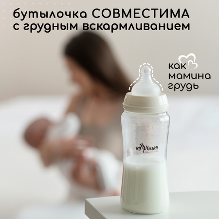 Бутылочка для кормления Miyoumi Ivory - 300 ml 1шт
