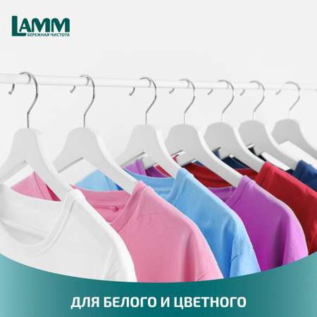 Гель для стирки LAMM Aroma 2л