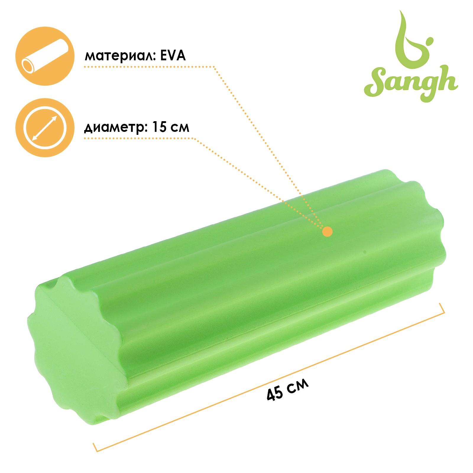 Роллер для йоги Sangh массажный 45 х15 см. цвет зеленый - фото 4
