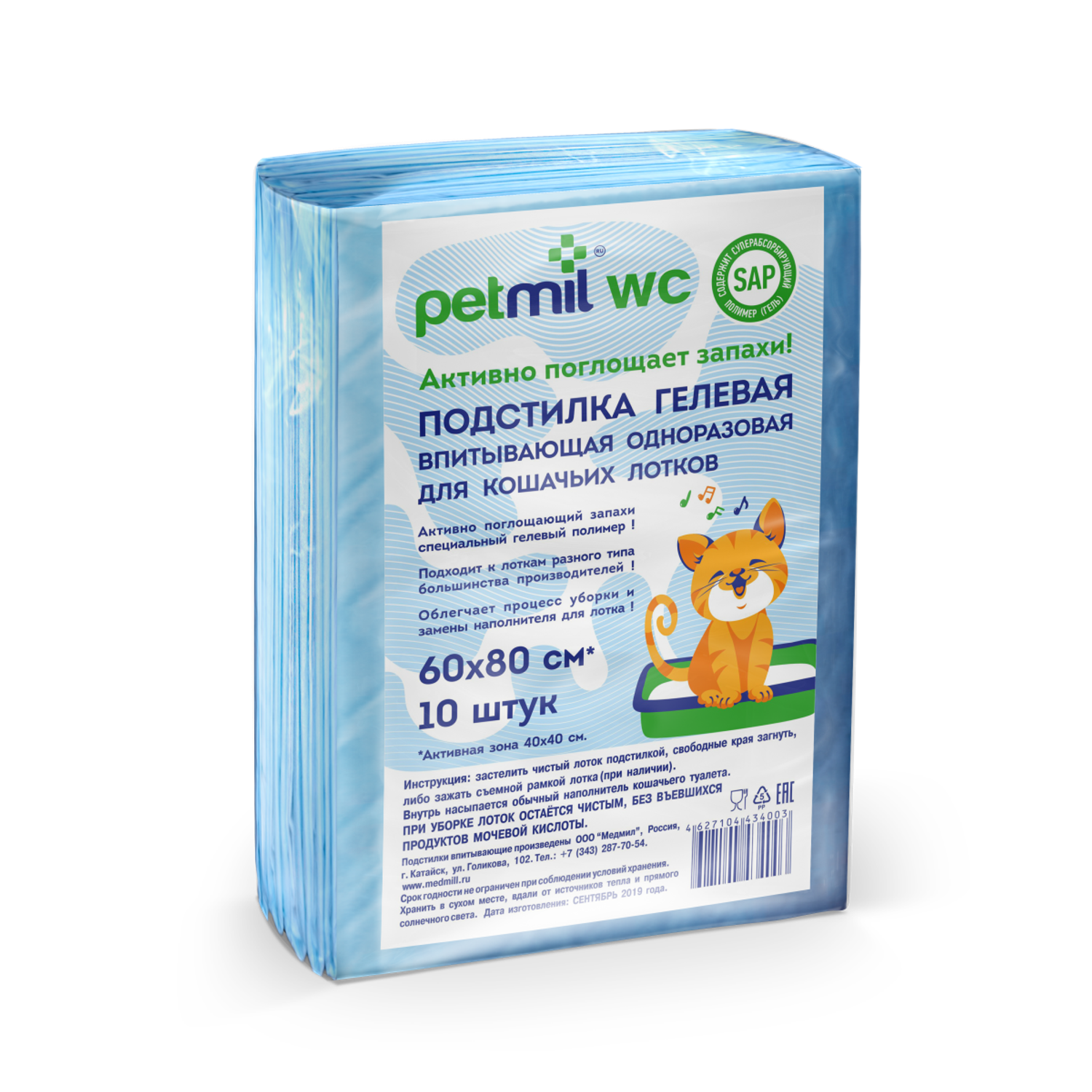 Пеленки для животных PETMIL гелевые для кошачьих лотков 60*80 10 шт - фото 1