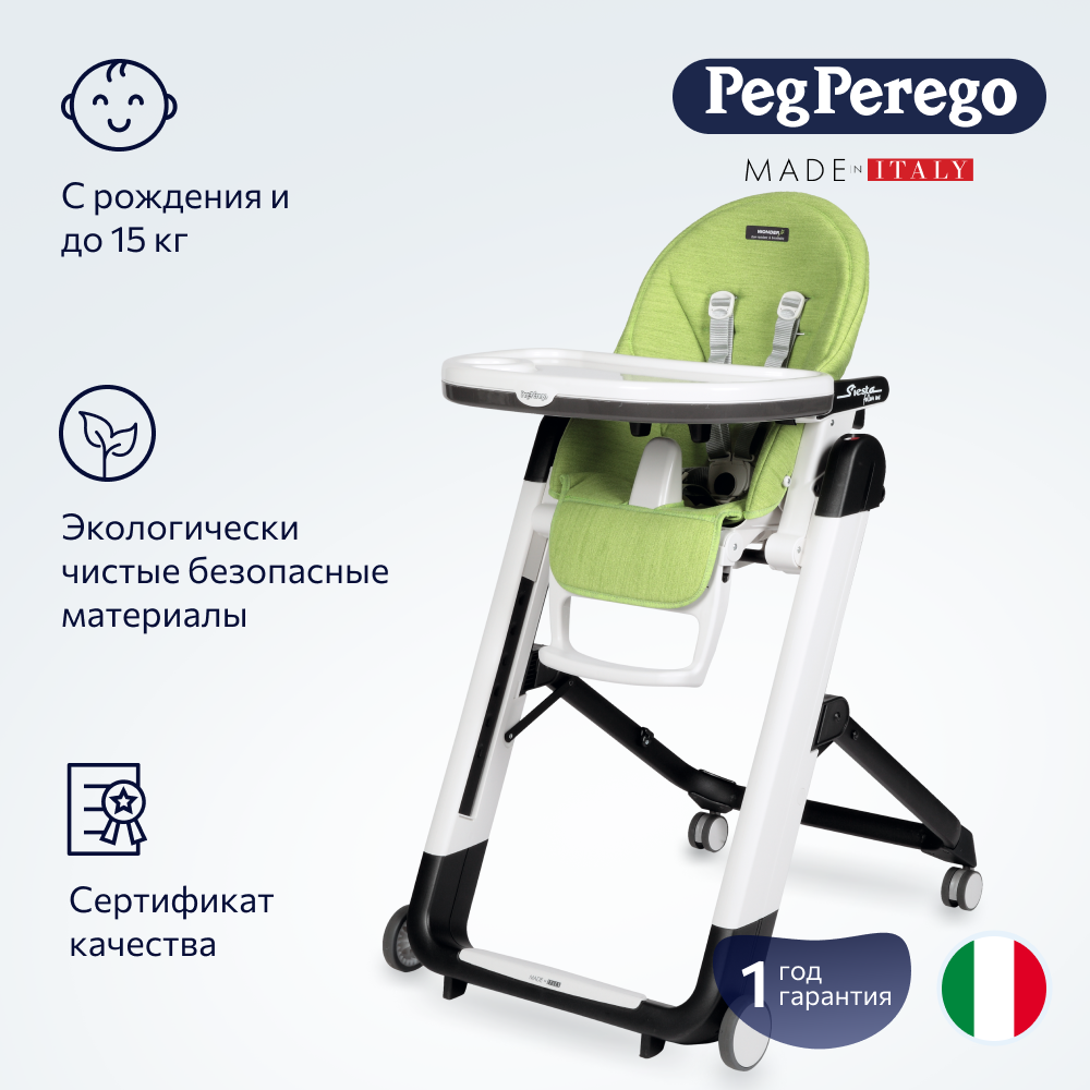 Стул Peg-Perego Siesta Follow Me Wonder Green - фото 2