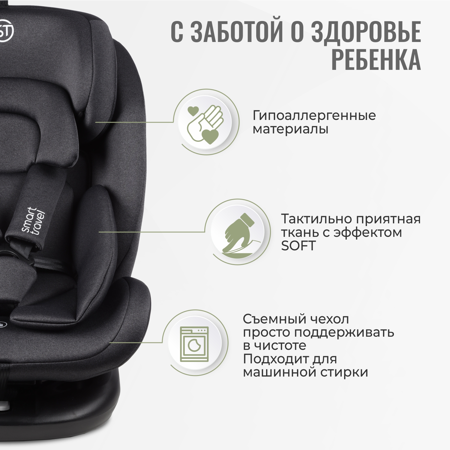 Детское автокресло SmartTravel Boss ISOFIX Dark grey - фото 7