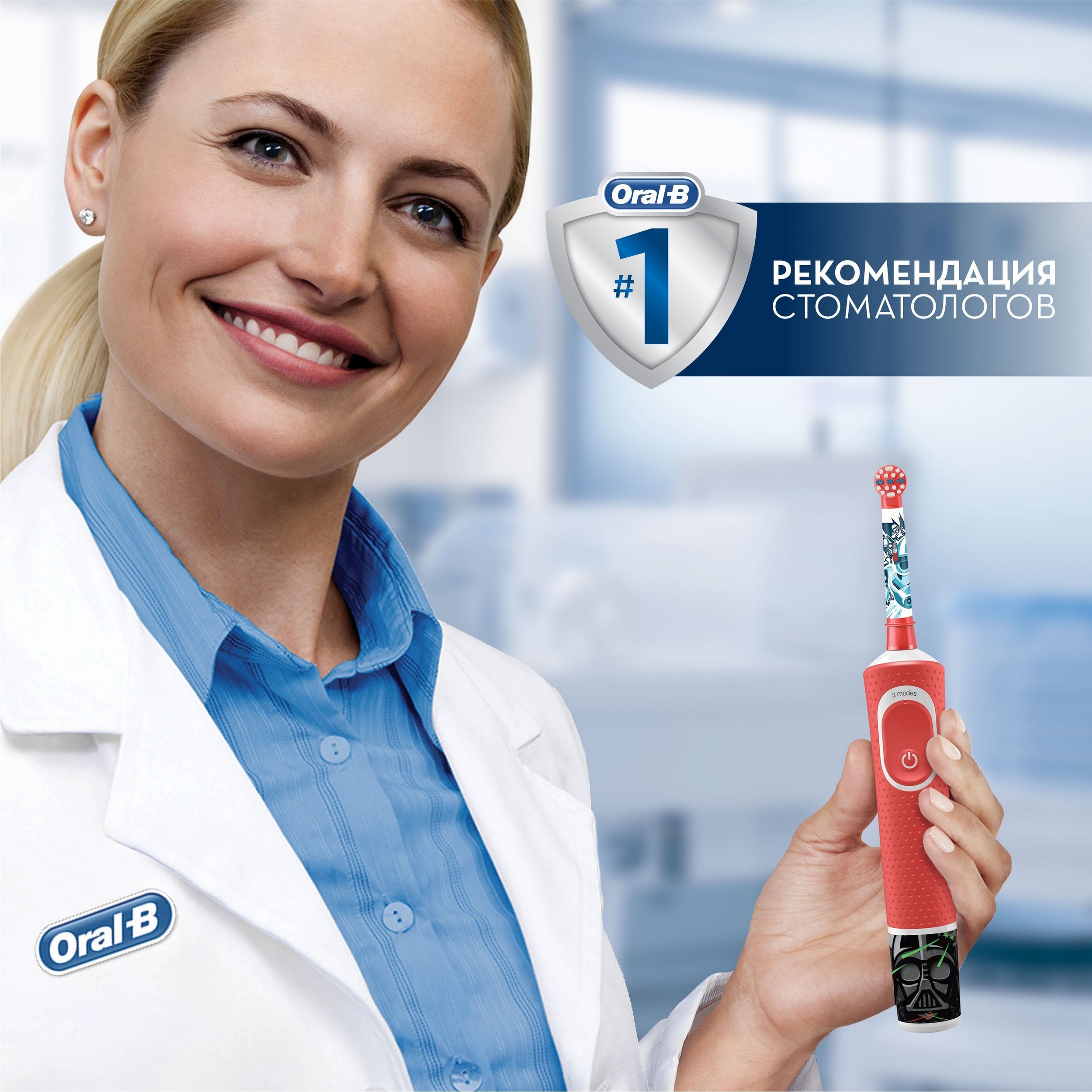 Зубная щетка Oral-B Звездные войны электрическая с 3лет 80324478 - фото 12