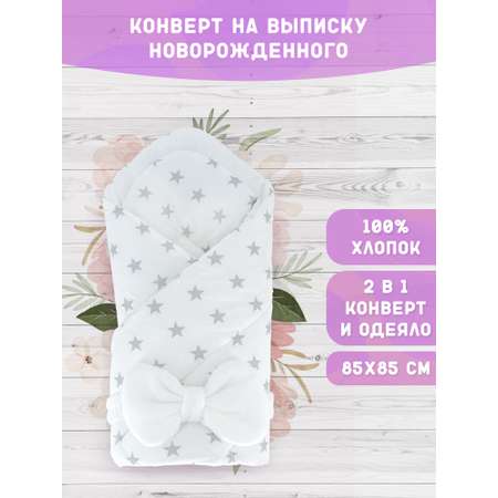 Конверт на выписку Body Pillow для малышей