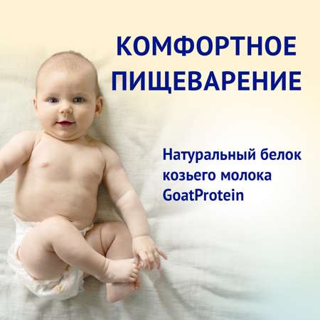 Смесь молочная сухая Нутрилак (Nutrilak) 2 Premium на козьем молоке 600г