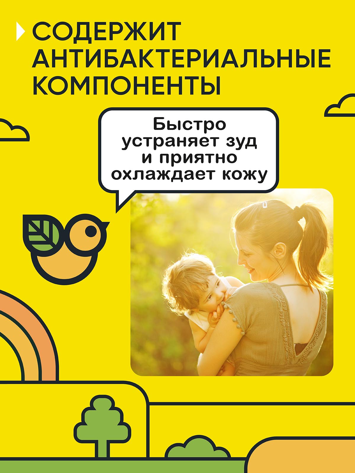 Бальзам после укусов насекомых Gardex Baby Baby 0157 купить по цене 269 ₽ в  интернет-магазине Детский мир