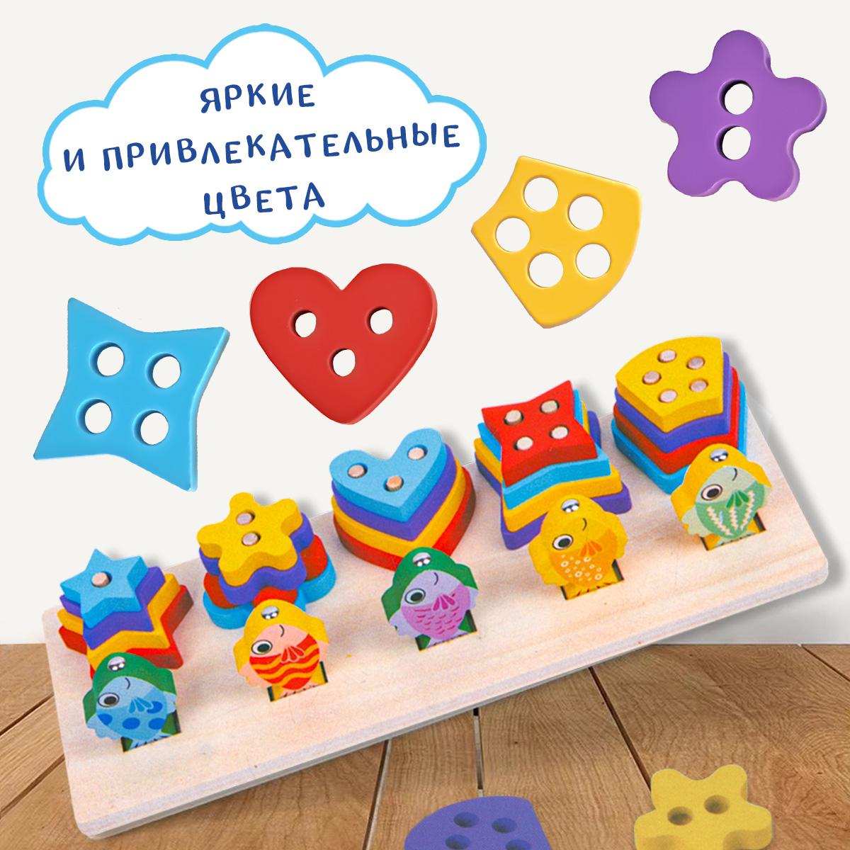 Сортер BONNY CAT Разноцветные пирамидки и магнитная рыбалка. 2 в 1 - фото 12