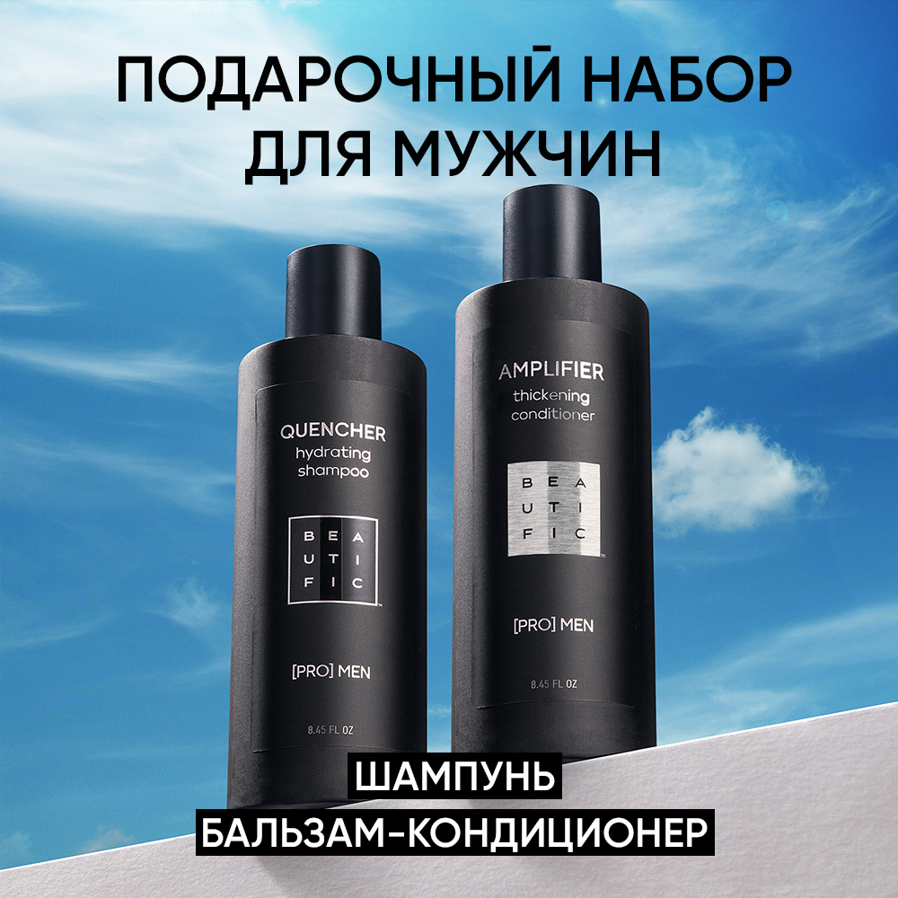 Подарочный набор для мужчин BEAUTIFIC Modern Hero Hair: шампунь для волос и бальзам для волос - фото 1