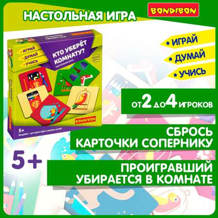 Настольная игра Bondibon Кто уберет комнату