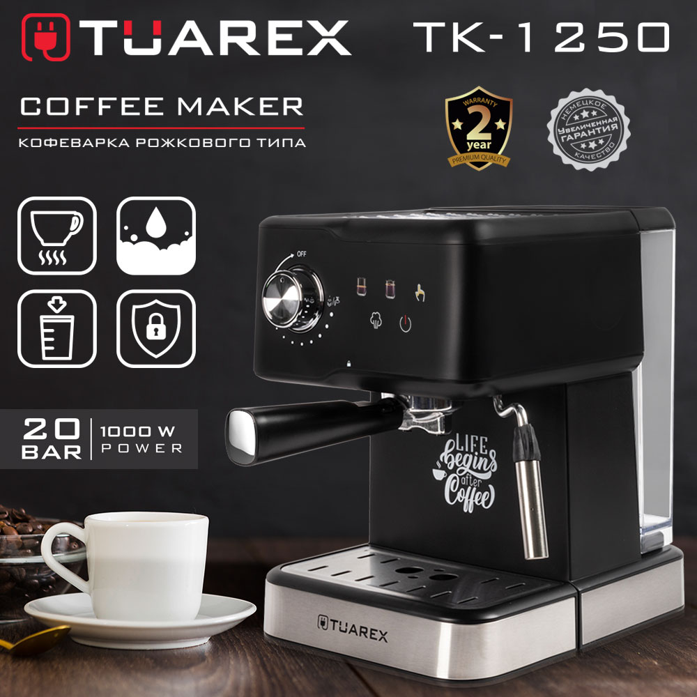 Кофеварка рожкового типа TUAREX TK-1250 купить по цене 9015 ₽ в  интернет-магазине Детский мир