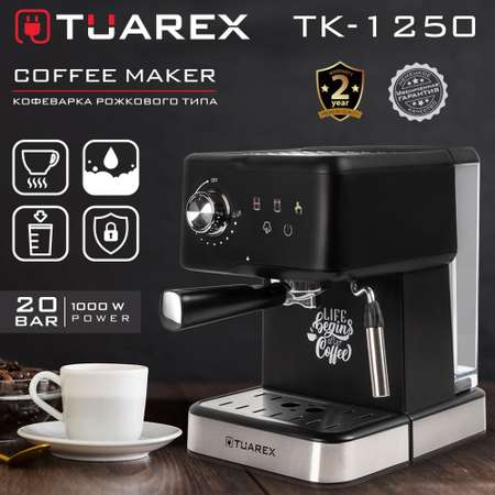 Кофеварка рожкового типа TUAREX TK-1250