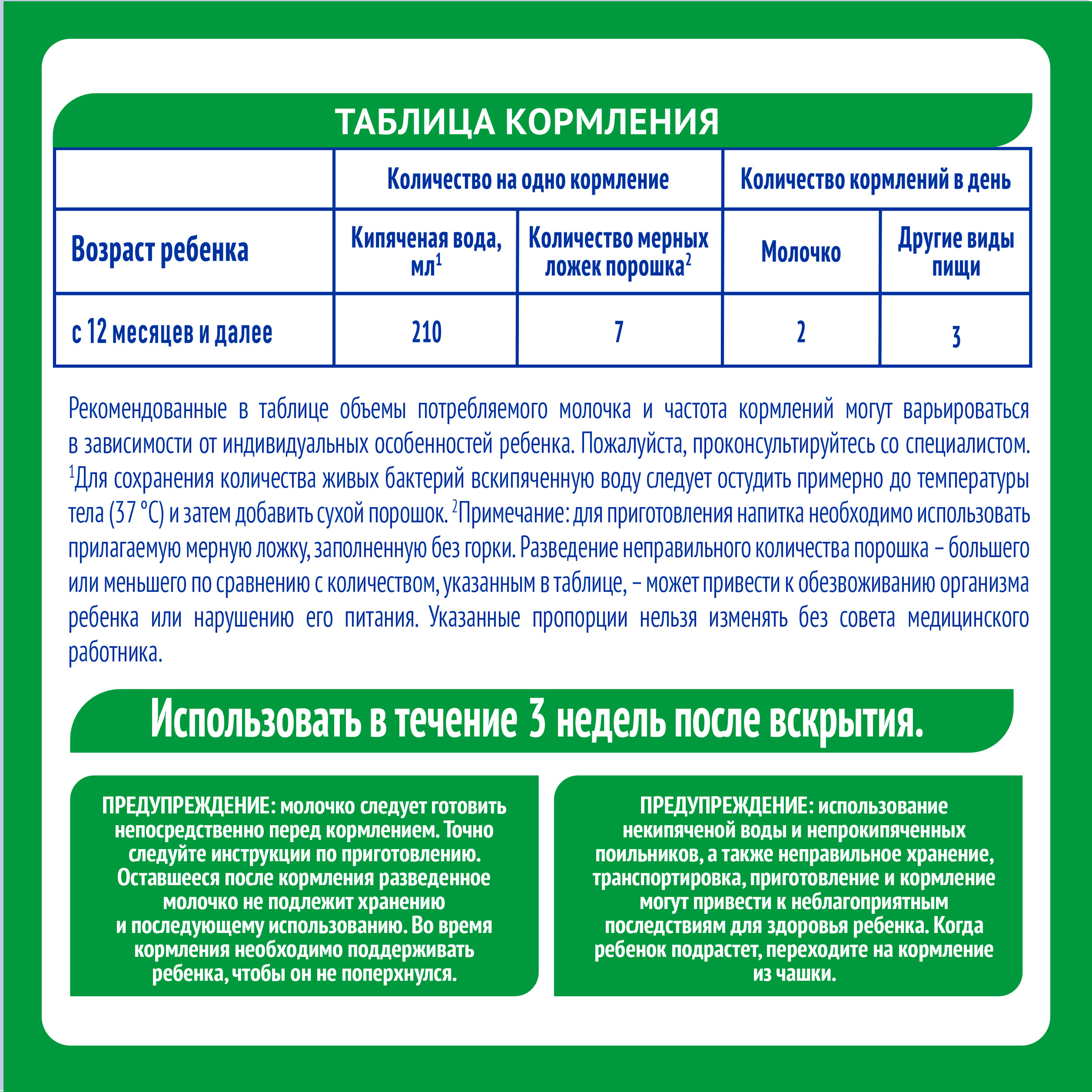 Молочко NAN 3 кисломолочный 400г с 12месяцев - фото 5