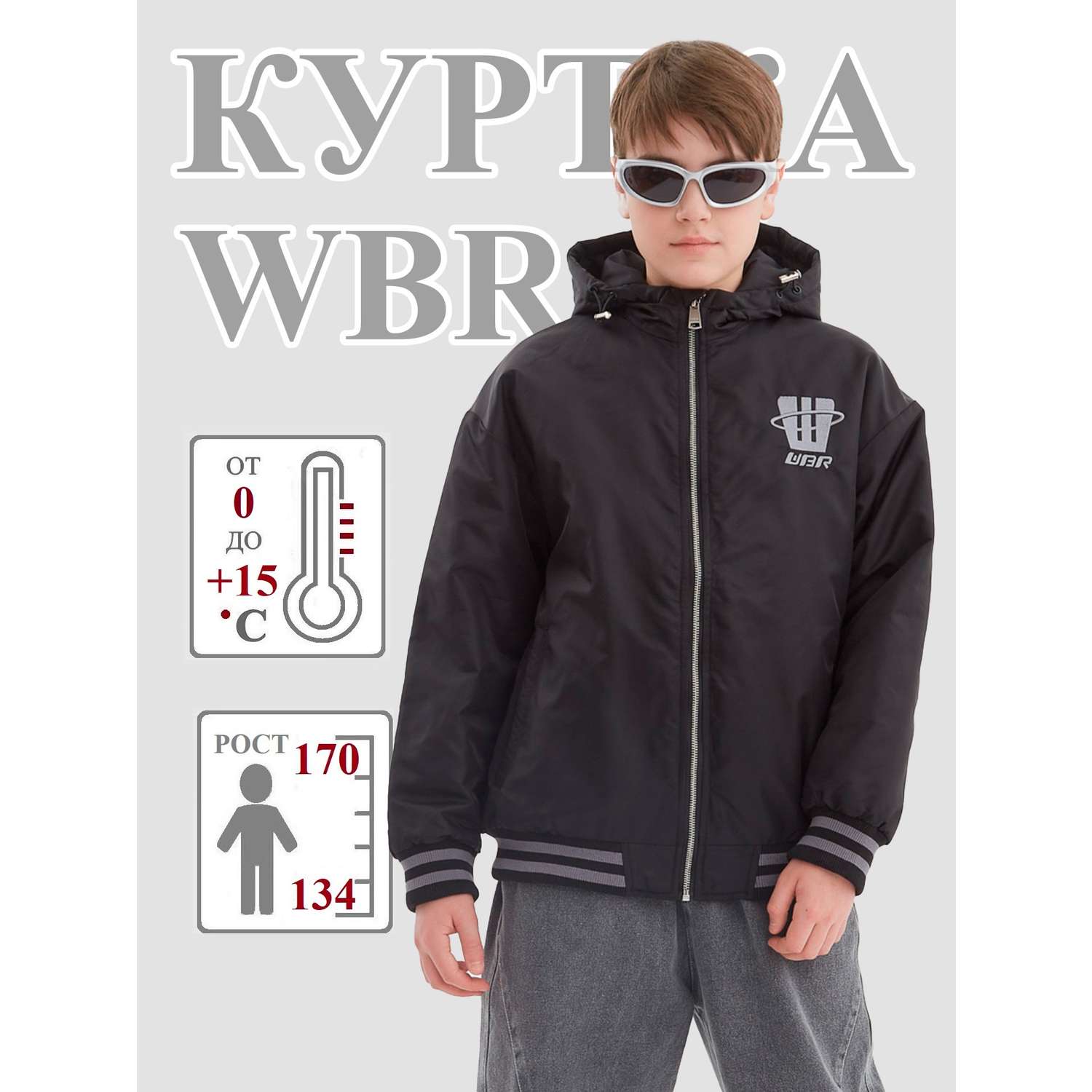 Куртка WBR 70-011 - фото 2