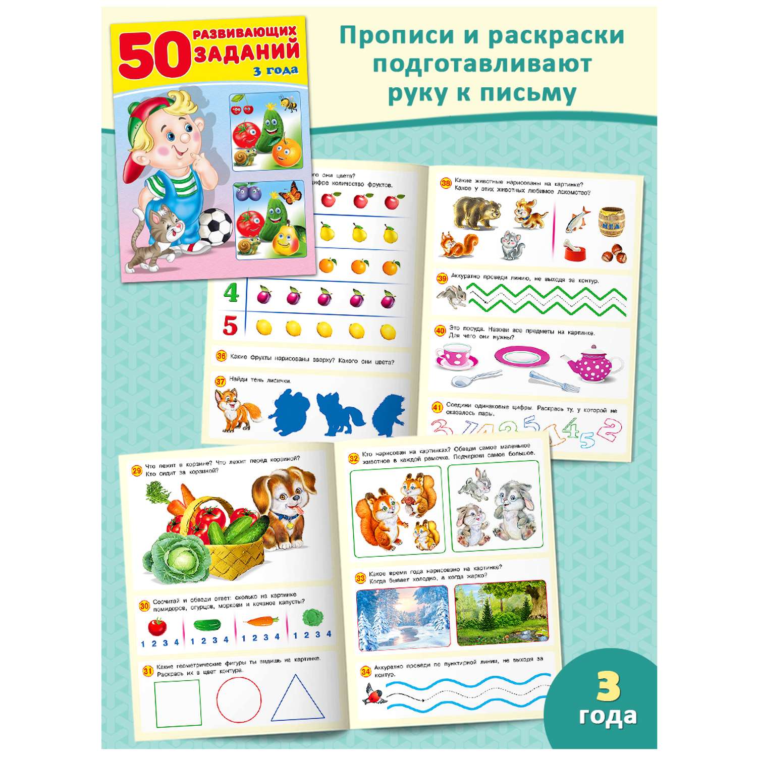 Набор из 3-х книг Фламинго Для детей развивающие Задания на развитие речи памяти внимания Подготовка к школе - фото 3