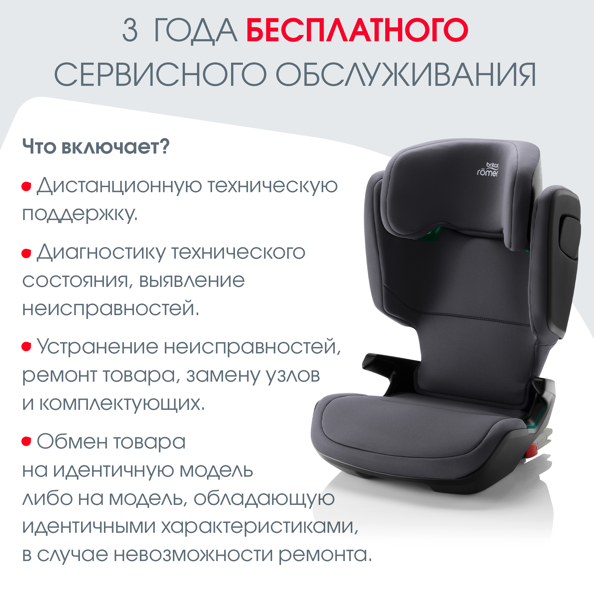 Детское автокресло Britax Roemer KIDFIX M i-Size Storm Grey - фото 13