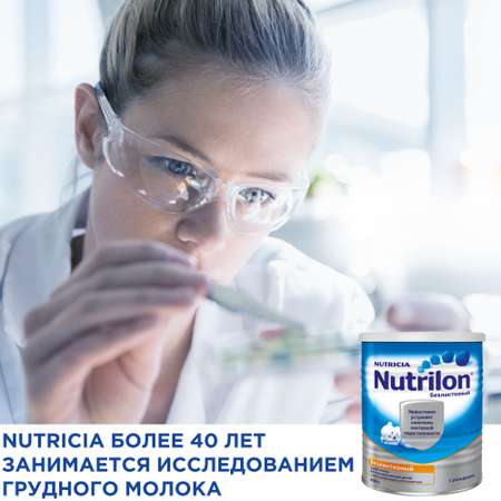 Смесь сухая Nutrilon безлактозная 400г с 0 месяцев