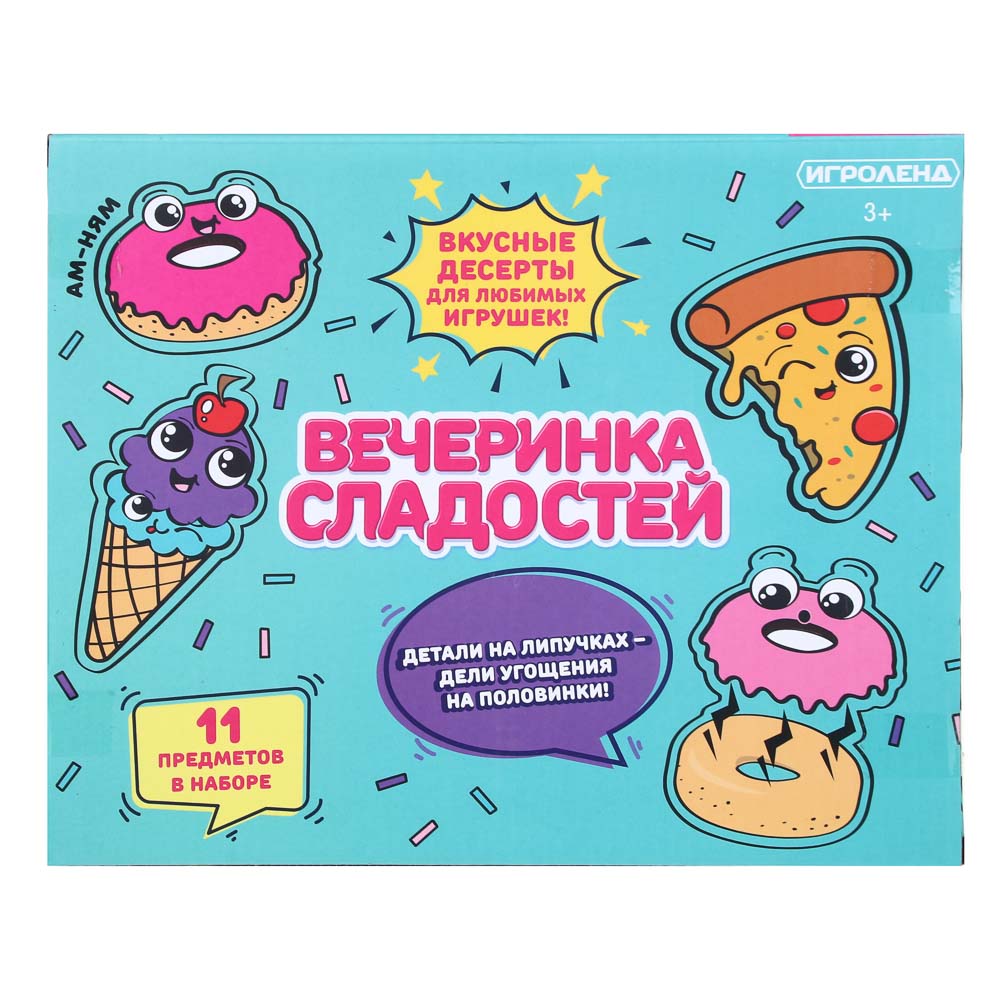 Игровой набор Игроленд Вечеринка сладостей - фото 6