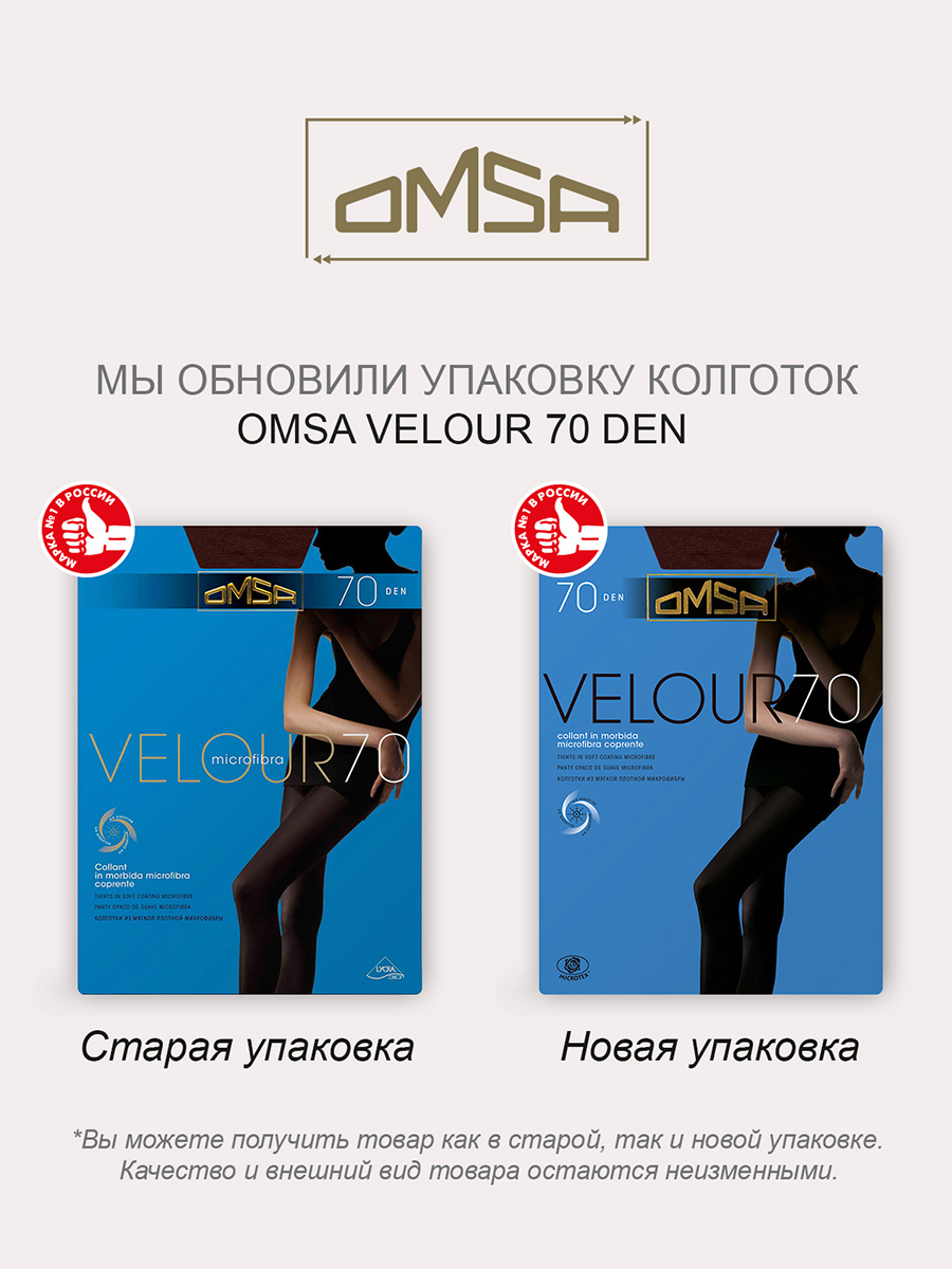 Колготки Omsa Omsa Velour 70 Moro - фото 7