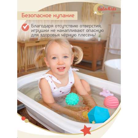 Игрушки для купания LaLa-Kids резиновые без отверстий Тактильные мячики 5 шт