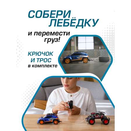 Игровой набор РУ Exost