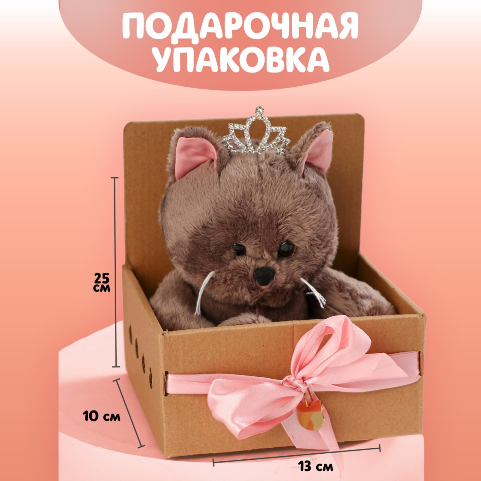 Мягкая игрушка «Принцесса Marta» Milo Toys кошечка 25 см - фото 3