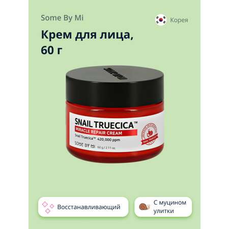 Крем для лица SOME BY MI с экстрактами муцина улитки и центеллы азиатской 60 г