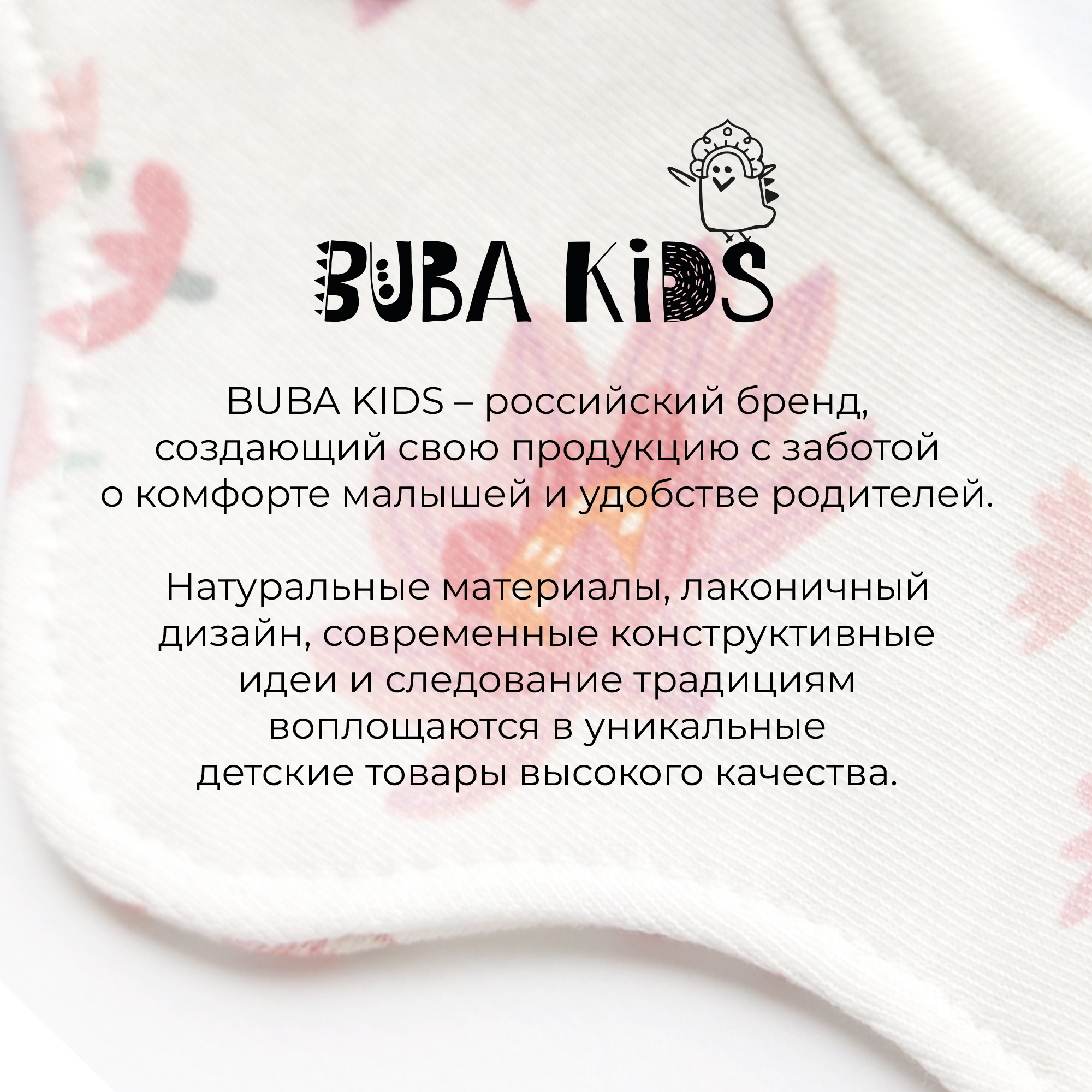 Слюнявчик двусторонний BUBA KIDS Розовая кувшинка/Утка мандаринка - фото 12