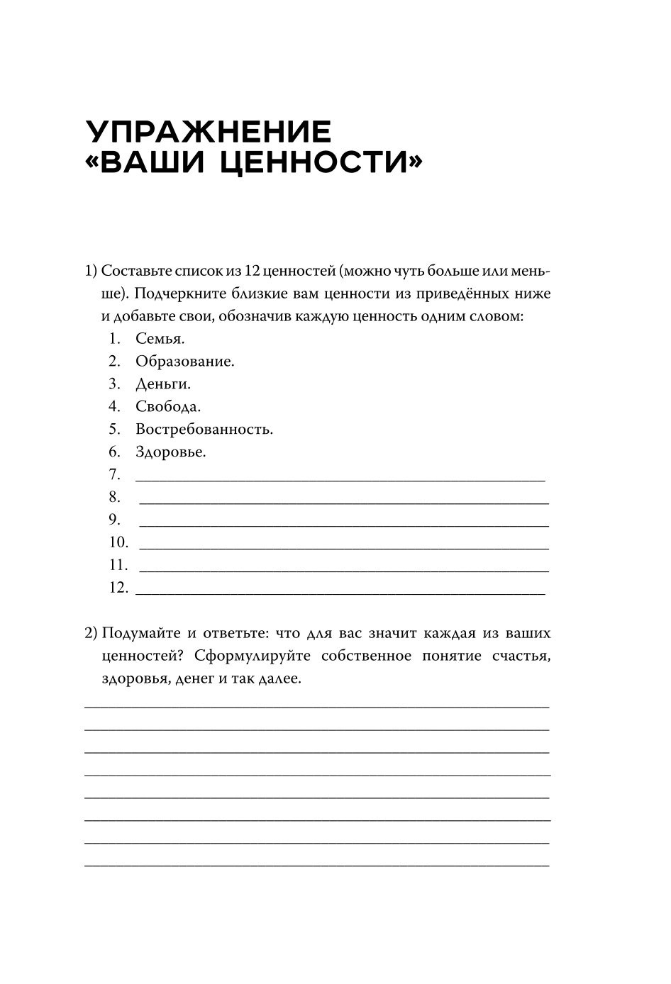 Книга БОМБОРА Разреши себе себя Воркбук который поможет привести в порядок мысли и чувства - фото 3