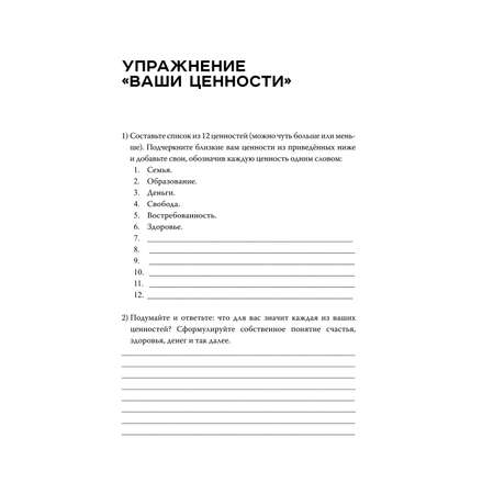 Книга БОМБОРА Разреши себе себя Воркбук который поможет привести в порядок мысли и чувства