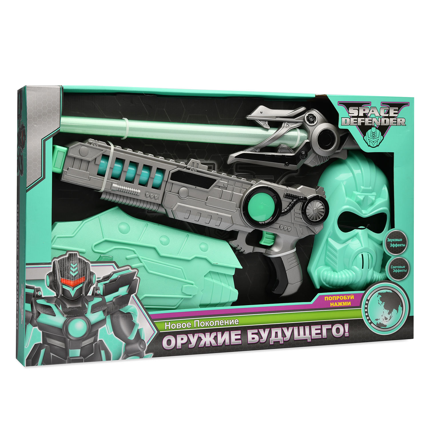 Космическое оружие Space Defender (пистолет, меч, щит, маска) купить по  цене 299 ₽ в интернет-магазине Детский мир