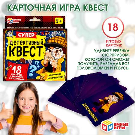 Игра карточная Умные игры Супер-детективный квест 309798