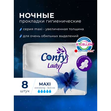 Прокладки CONFY Гигиенические женские Confy Lady MAXI EXTRALONG Night 8 шт