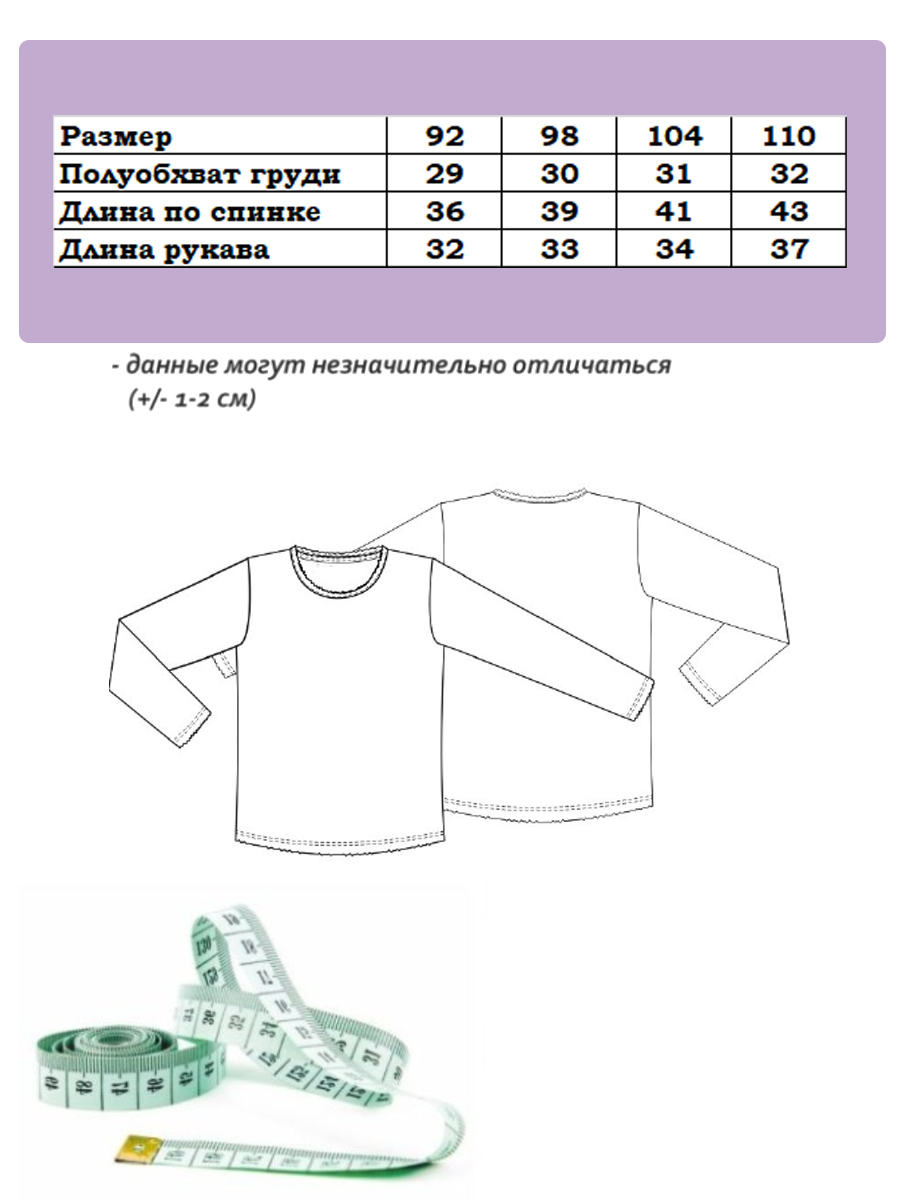 Свитшот Baby Stylе 123033 - фото 4