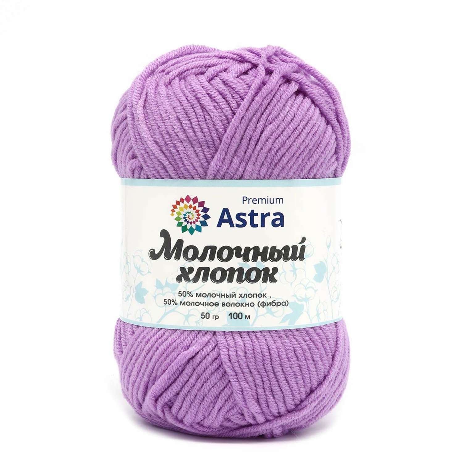 Пряжа для вязания Astra Premium milk cotton хлопок акрил 50 гр 100 м 65 сиреневый 3 мотка - фото 10