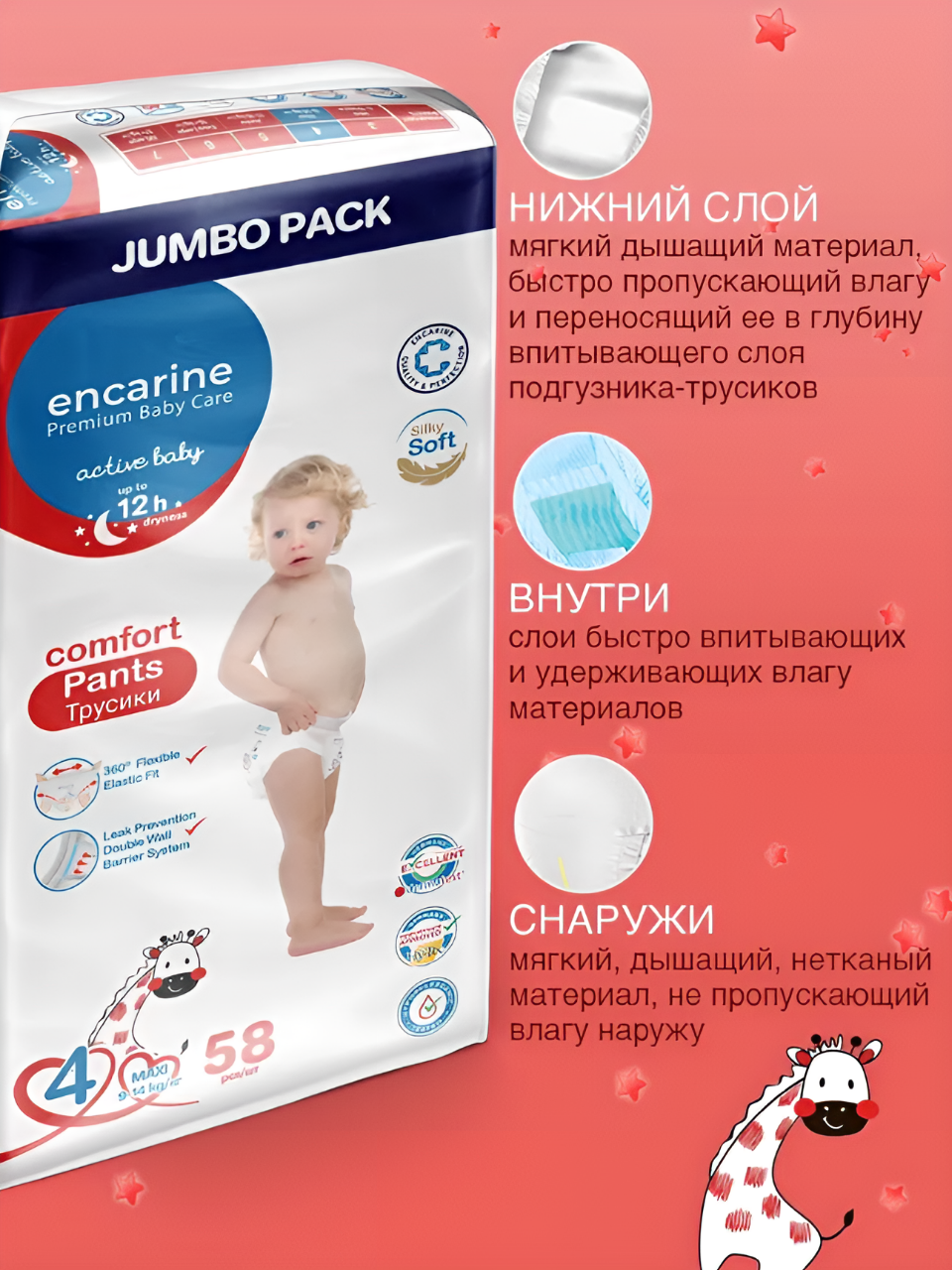 Подгузники-трусики Encarine детские ENCARINE MAXI размер 4 (9-14 кг) 58 штук - фото 10