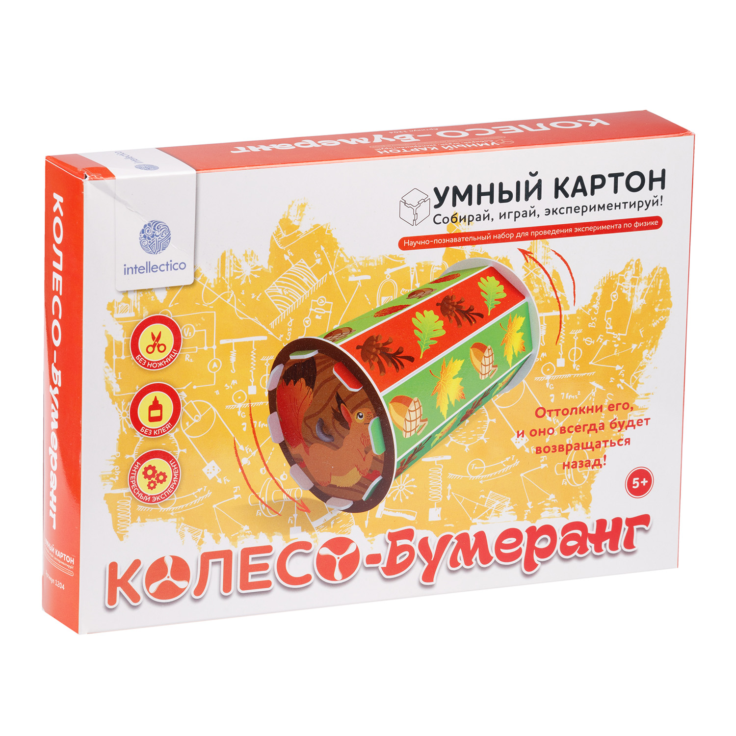 Сборная модель intellectico колесо-бумеранг 1204 - фото 1